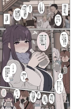 Page 2 of Frieren ni Warui Koto o Suru Hanashi "Zenpen"