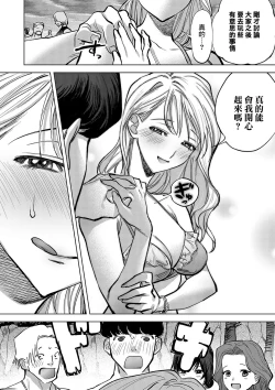 Page 28 of Tamada Akihisa no SEX JOURNEYCh. 6