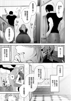 Page 11 of Netori Renovation