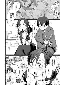 Page 11 of Guigui Kuru Gibo to AV Kanshou