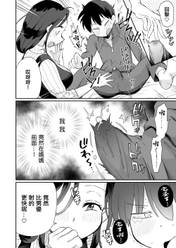 Page 17 of Guigui Kuru Gibo to AV Kanshou