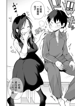 Page 3 of Guigui Kuru Gibo to AV Kanshou