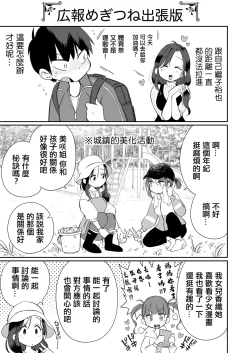 Page 58 of Guigui Kuru Gibo to AV Kanshou