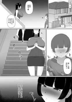 Page 5 of Moto  GraDol Haha o  Okazu ni  Shita no ga Baremashita | 用前寫真模特的媽媽當做自慰的配菜被發現的故事