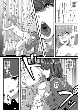 Page 4 of Downer Maid no Bocchama  Wakarase Sakuseiroku