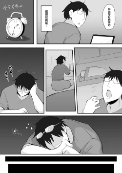 Page 11 of Gal JK wa Megane Sensei o Netoritai