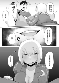 Page 13 of Gal JK wa Megane Sensei o Netoritai