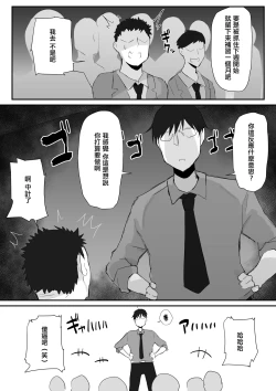 Page 4 of Gal JK wa Megane Sensei o Netoritai