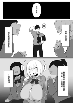 Page 7 of Gal JK wa Megane Sensei o Netoritai