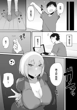 Page 8 of Gal JK wa Megane Sensei o Netoritai