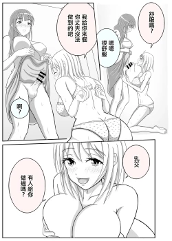 Page 15 of Danchizuma  Tomodachi wa  Otokonoko deshita | 社區人妻的朋友是男娘