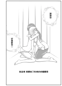 Page 24 of Danchizuma  Tomodachi wa  Otokonoko deshita | 社區人妻的朋友是男娘