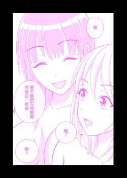 Page 30 of Danchizuma  Tomodachi wa  Otokonoko deshita | 社區人妻的朋友是男娘