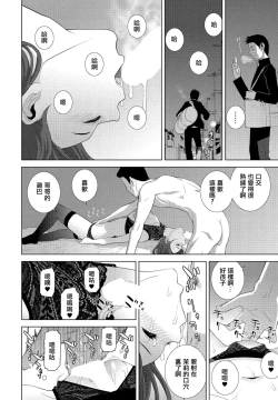 Page 12 of Imouto to Seishun to Yoru no Kao