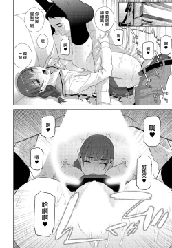 Page 18 of Imouto to Seishun to Yoru no Kao