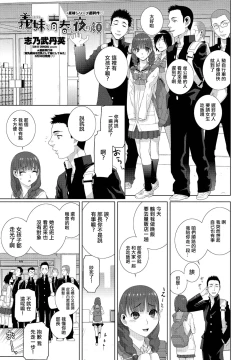 Page 1 of Imouto to Seishun to Yoru no Kao