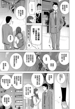 Page 3 of Imouto to Seishun to Yoru no Kao