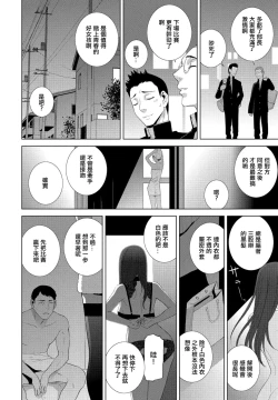 Page 6 of Imouto to Seishun to Yoru no Kao