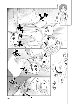 Page 11 of Futari no Kimochi wa Harumei