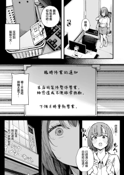 Page 8 of 20-ji kara Hajimeru Watashi no Routine