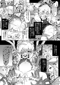 Page 6 of Marisa Shokushu Shussan