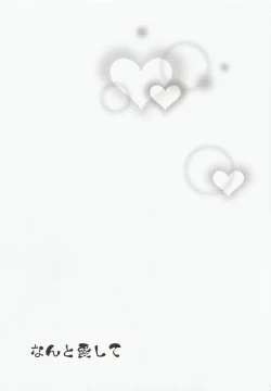 Page 26 of Nanto Aishite | How I love you