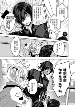 Page 24 of Yonde masen yo!? 〜Oshikake Succubus Shoukan shichai mashita〜 | 我可没叫你过来!? 〜不小心召唤出来一个不请自来的魅魔〜