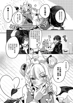 Page 25 of Yonde masen yo!? 〜Oshikake Succubus Shoukan shichai mashita〜 | 我可没叫你过来!? 〜不小心召唤出来一个不请自来的魅魔〜