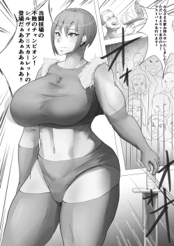 Page 2 of 肉体変化させられ卑猥な見世物になる闘技場チャンピオンの女剣士