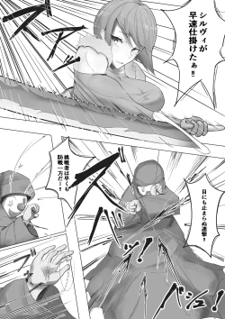 Page 4 of 肉体変化させられ卑猥な見世物になる闘技場チャンピオンの女剣士