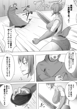 Page 5 of 肉体変化させられ卑猥な見世物になる闘技場チャンピオンの女剣士