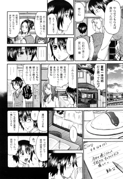 Page 105 of Kuroi Shuuen