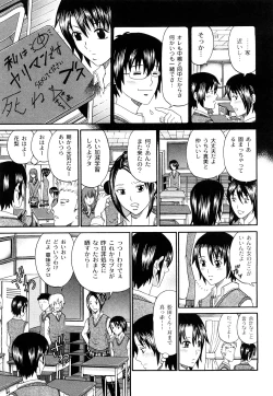 Page 106 of Kuroi Shuuen
