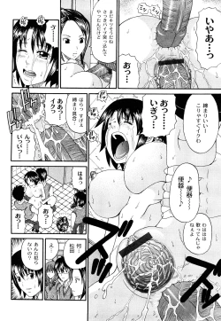Page 113 of Kuroi Shuuen