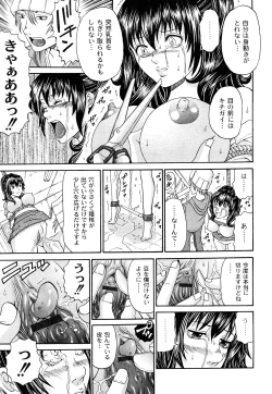 Page 12 of Kuroi Shuuen