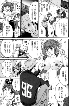 Page 138 of Kuroi Shuuen