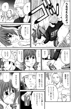 Page 142 of Kuroi Shuuen