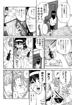 Page 165 of Kuroi Shuuen