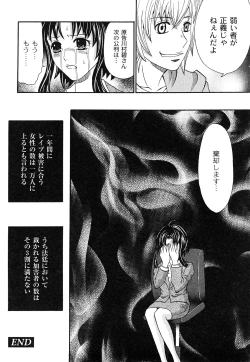 Page 47 of Kuroi Shuuen
