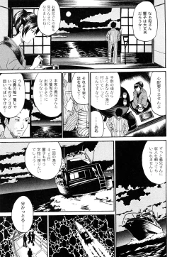 Page 48 of Kuroi Shuuen