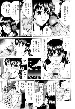Page 54 of Kuroi Shuuen