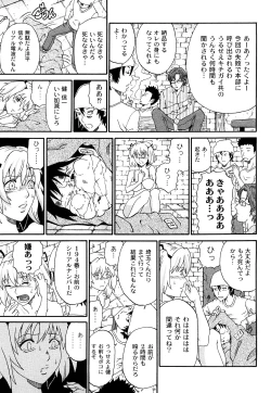 Page 70 of Kuroi Shuuen