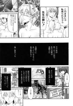 Page 78 of Kuroi Shuuen