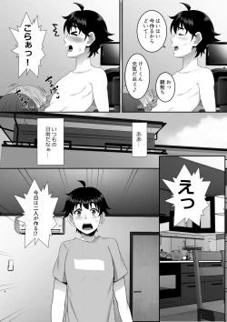 Page 4 of Sei Yariman Sisters Pakopako Nikki 6R