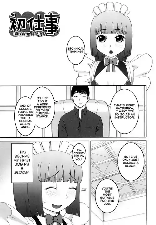 [Kabashima Akira] Hatsu Shigoto | First Job (Bunkakei Roshutsu Aikoukai - Exhibitionism Culture Club) [English] [Sashimiscans] [Decensored]