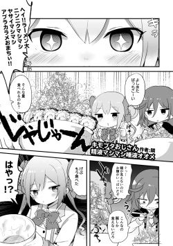 Page 1 of KimoButa Ojisan Seieki MashiMashi Daeki Oome