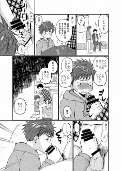 Page 20 of Namaiki Haishin Shounen