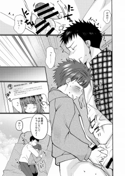 Page 24 of Namaiki Haishin Shounen