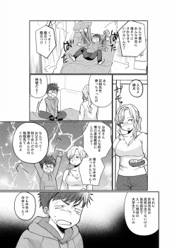 Page 4 of Namaiki Haishin Shounen