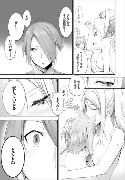 Page 257 of Orokamono wa Nekomimi Dorei ni Izon suru01-28